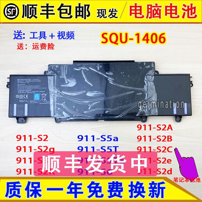 雷神TR911-S2A 911-S2B/S2C/S2e/S2d/S2g/S3/S5a/S5T电脑电池 3C数码配件 笔记本电池 原图主图