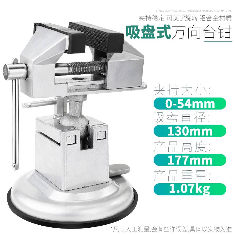 电钻转电磨机固定架多用支架家用多功能台虎桌钳小台钳万向夹具