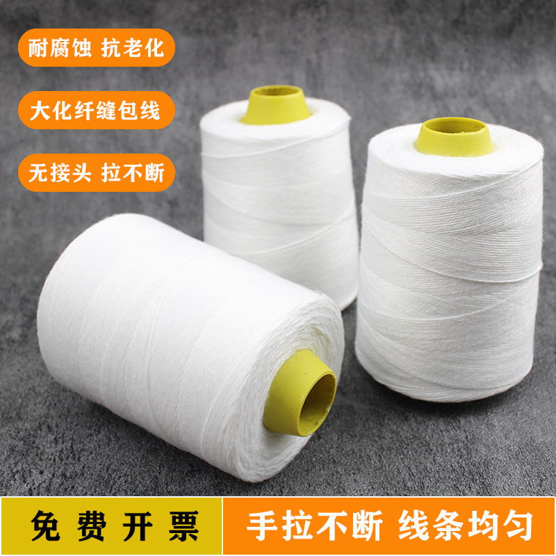 缝口机专用封包线缝包线