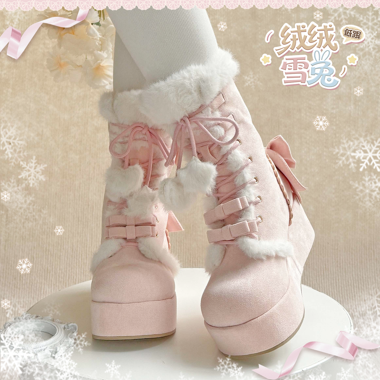 定金/ 低跟 绒绒雪兔 芝士芒芒秋冬新款圆头厚底lolita短靴雪地鞋