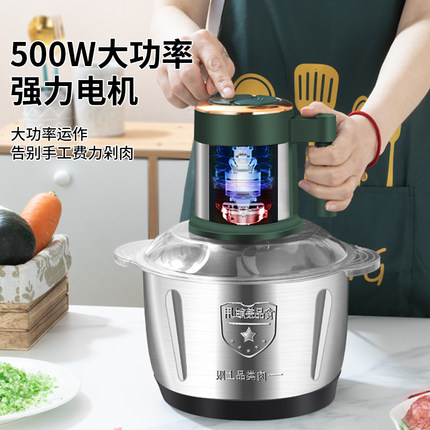 5升绞肉机电动多功能搅拌机家用搅肉馅机打辣椒蒜泥小型料理机