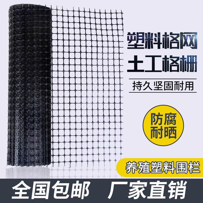 非凡河北耐用便宜土工格栅圈地