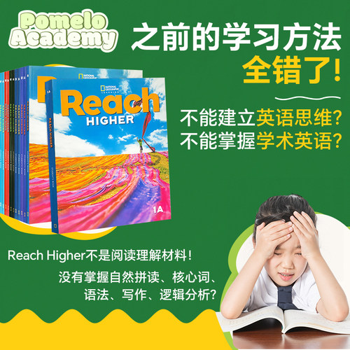 外教1对1网课ReachHigher直播在线国家地理原版RH英语辅导KETPET