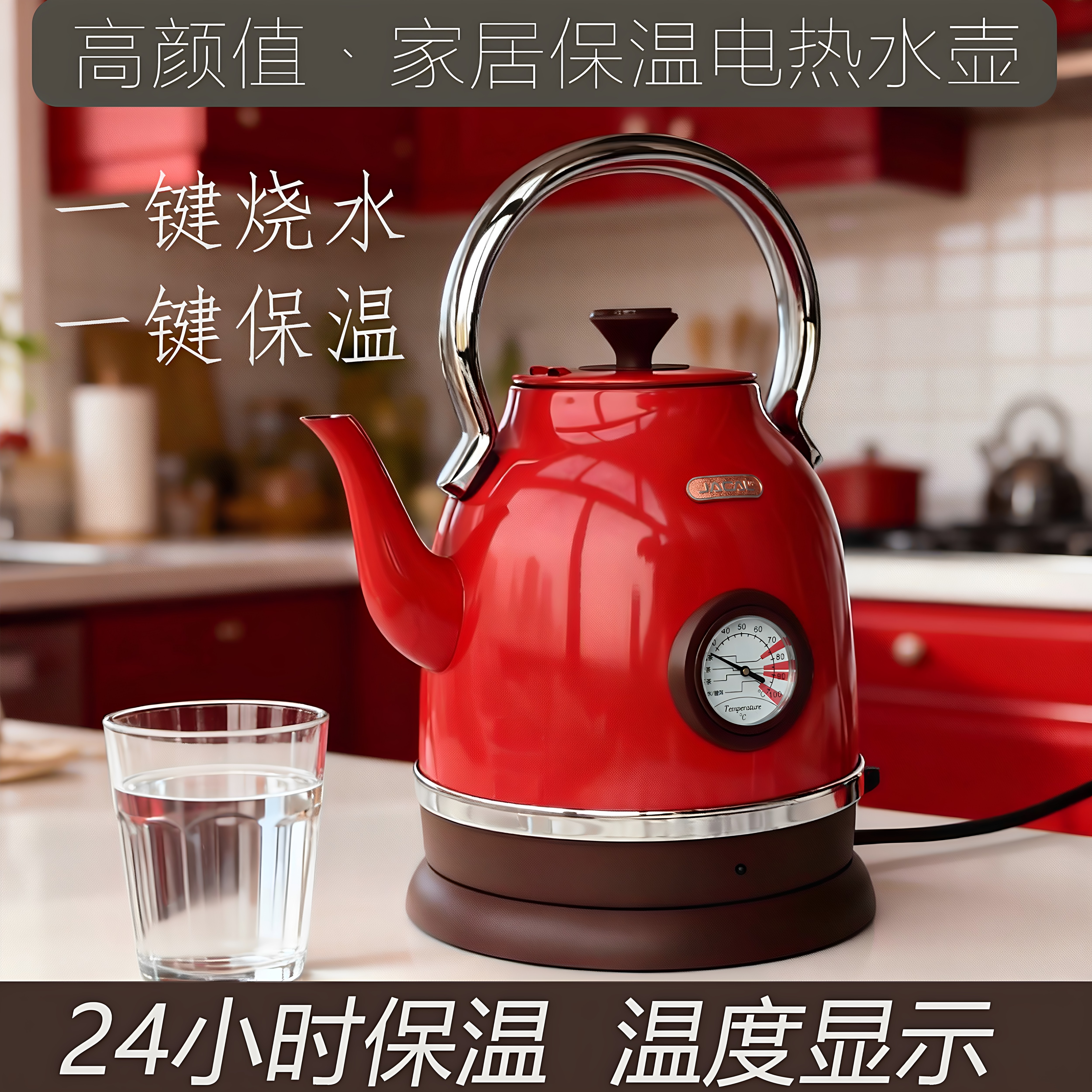 积高E16新款家用保温电热水壶2L大容量恒温烧水壶不锈钢电开水壶