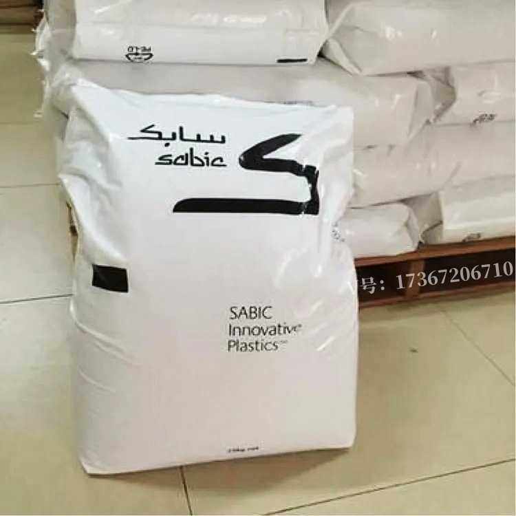 新款直销pc沙伯基础 940A 抗冲击高透明945A 阻燃V0汽车部件 聚碳,橡塑材料及制品,PC,淘宝优惠券,粉丝福利购,淘宝优惠卷