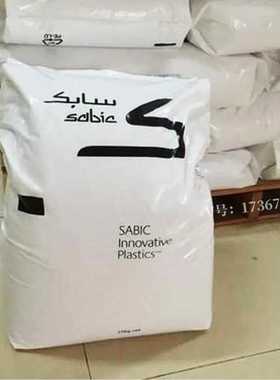 新款直销pc沙伯基础 940A 抗冲击高透明945A 阻燃V0汽车部件 聚碳