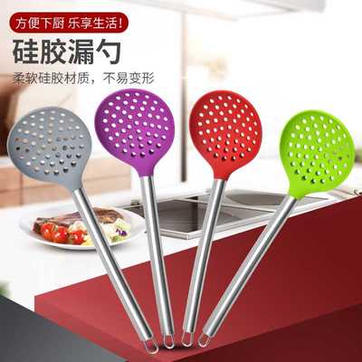 新款直销食品级硅胶漏勺不锈钢手柄厨房捞篱不沾锅可用隔渣工具8