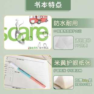 新款直销passcare胶套错题本语数英物化生政史地纠错笔记本子手帐