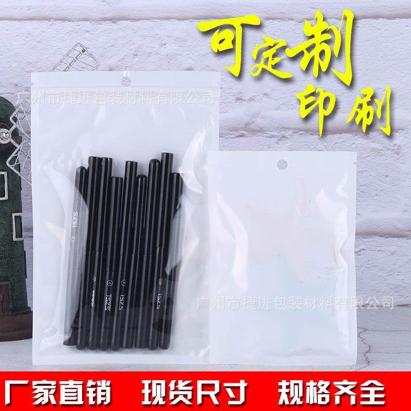 新款直销自封袋 珠光膜阴阳骨袋 半透明塑料袋 饰品包装袋 胶袋