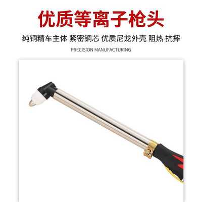 新款直销P80加长不锈钢枪头等离子切割枪 加长把手工弯柄割炬枪把
