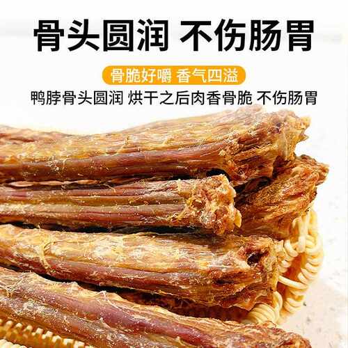 新款直销狗狗零食无添加鸭脖40根左右一桶净重1.6斤磨牙棒泰迪斤