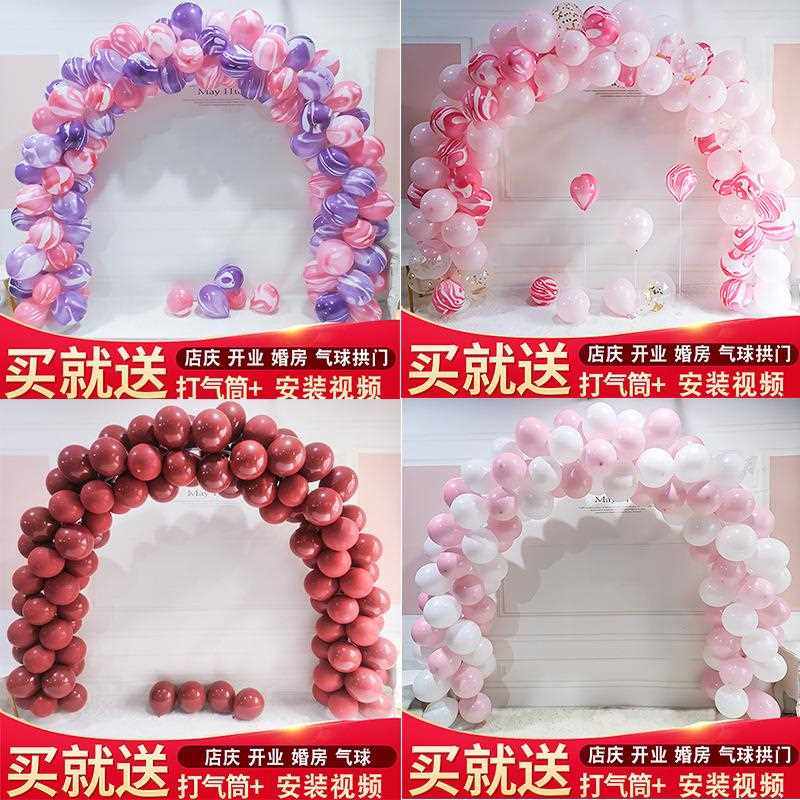 新款直销气球拱门支架子店铺开业求婚结婚生日婚庆婚礼场景布置装