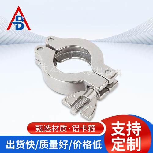 新款直销管件 专业生产不锈钢真空卡箍抱箍KF真空接头卡箍KF25