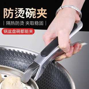 直销不锈钢防烫提盘器夹取盘子家用厨房小工具防滑砂锅夹提盘 新款