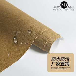 新款直销无缝墙布轻奢风客厅卧室全屋背景墙高级感壁布素色高精密