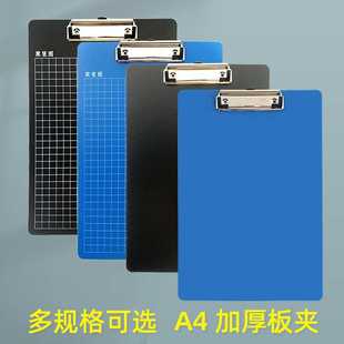 新款直销文件夹a4板本夹子文具书写板写字垫板硬塑料夹点菜板夹便