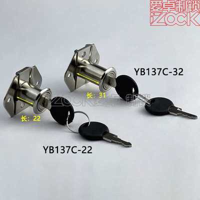 新款直销爱卓106菱形抽屉锁YB137办公抽屉文件柜锁更衣柜锁家具锁