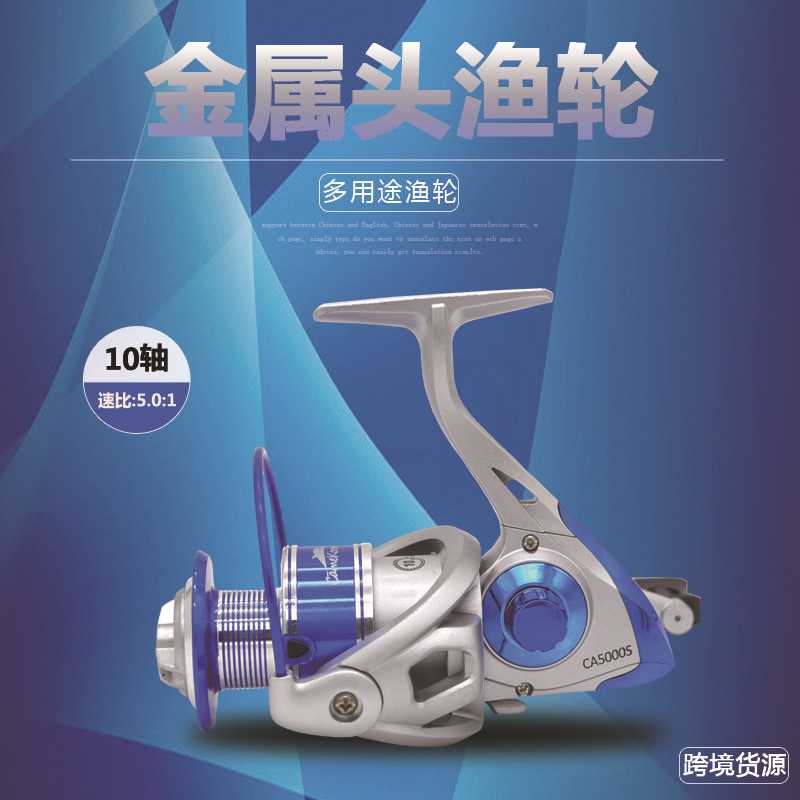 新款直销CAMEKOON新品上市10轴金属头纺车轮 海矶竿路亚鱼线轮多