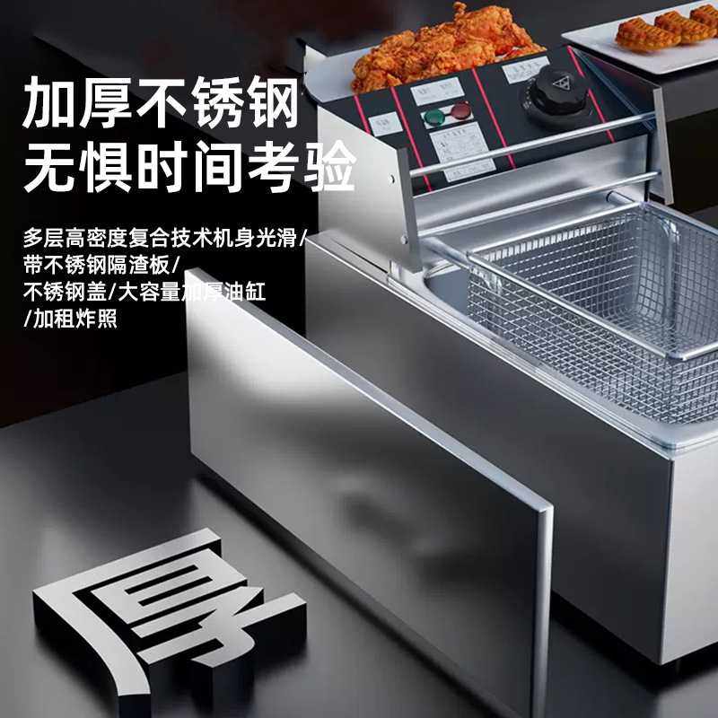 新款直销魅厨炸锅油商用摆摊单缸恒温炸油条炸串专用锅油炸机电炸,厨房/烹饪用具,油炸锅,淘宝优惠券,粉丝福利购,淘宝优惠卷