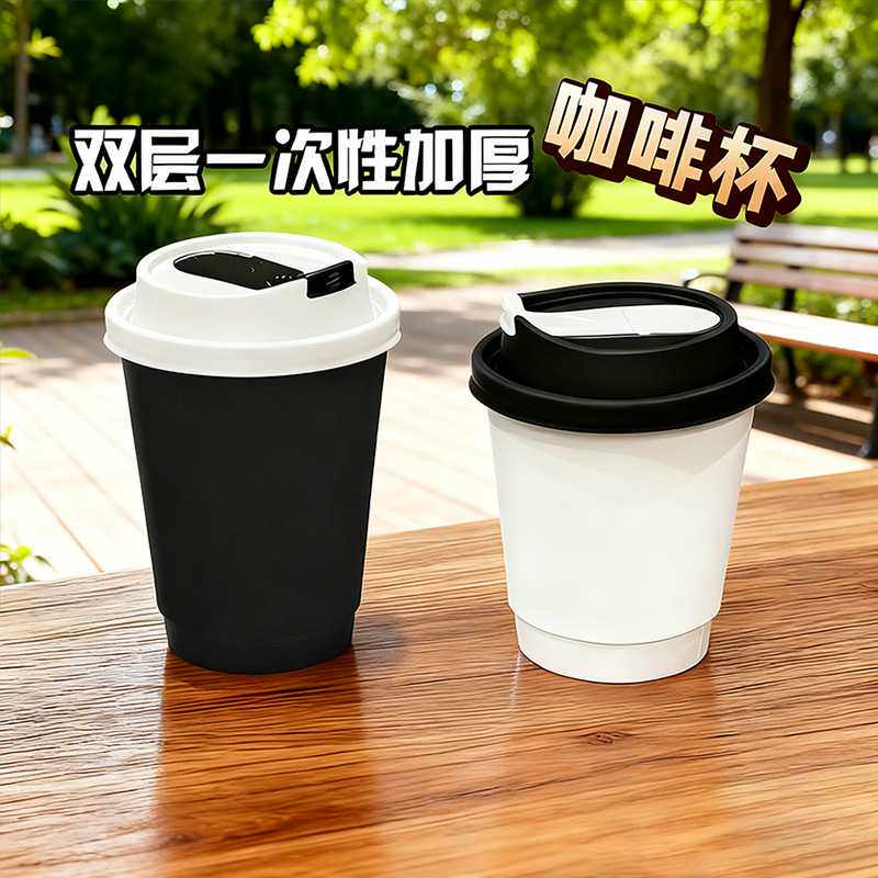 新款直销一次性双层纸杯热饮咖啡奶茶外带杯热饮防漏纸杯有盖可定