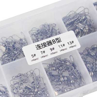 新款直销 连接器B型套装200PCS路亚渔具垂钓用品钓鱼配件套装跨境