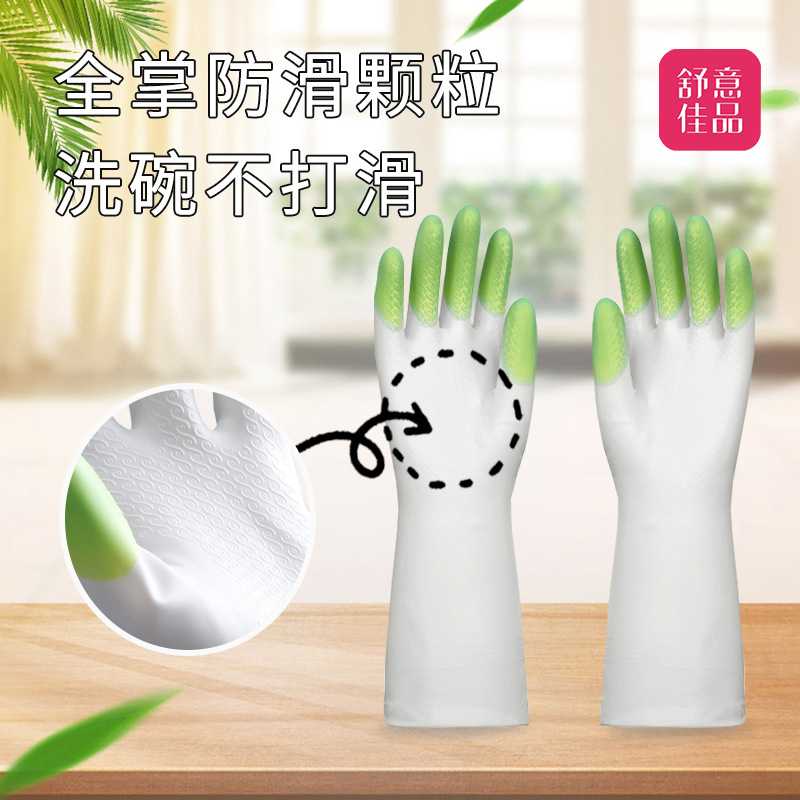 新款直销舒意洗碗双色手套防水做家务加厚炫指女耐用橡胶厨房家务
