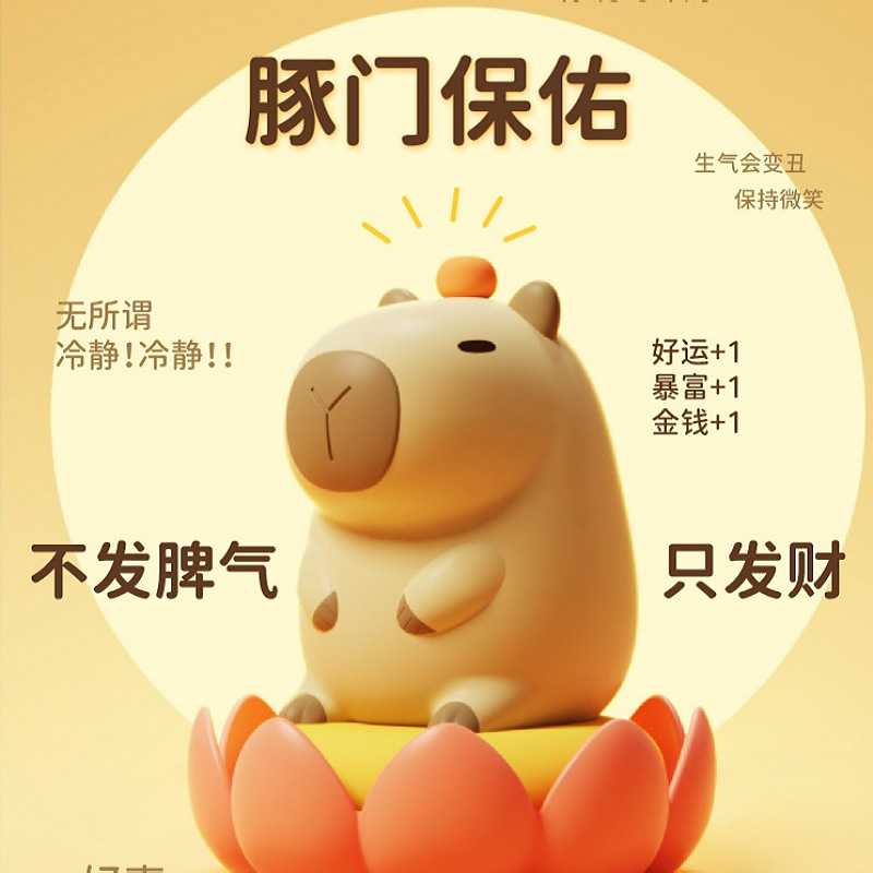 新款直销新款豚门卡皮巴拉小夜灯摆件小礼物儿童豚鼠硅胶拍拍灯LE