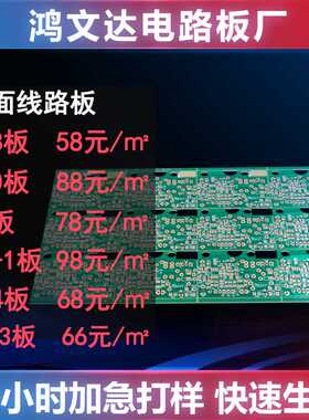 新款直销pcb板打快板电路板22f防火材料太阳能线路板紫色油墨pcb
