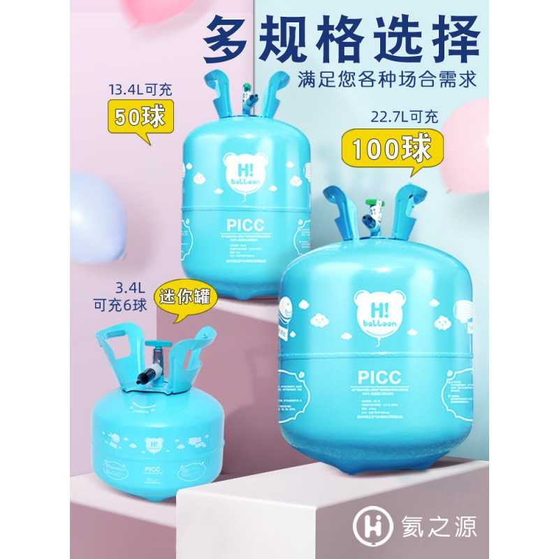 新款直销气球氦气罐家用氦氮气大小瓶空打气筒充气机婚房装饰生日