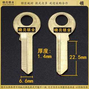 AM038 AM030 钥匙坯子小锁芯1.2一寸二长左槽右槽安钥匙 直销 新款