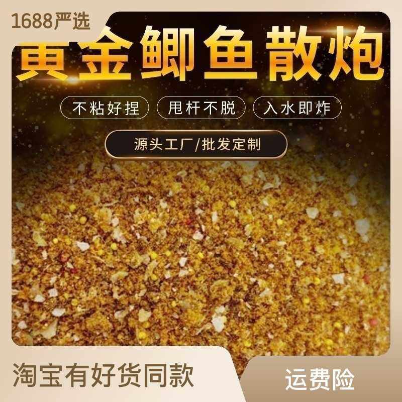 新款直销【奶香黄金鲫】鲫鱼散炮鲤鱼鲫鱼黑坑野钓竞技窝料诱鱼迅,户外/登山/野营/旅行用品,台钓饵,淘宝优惠券,粉丝福利购,淘宝优惠卷