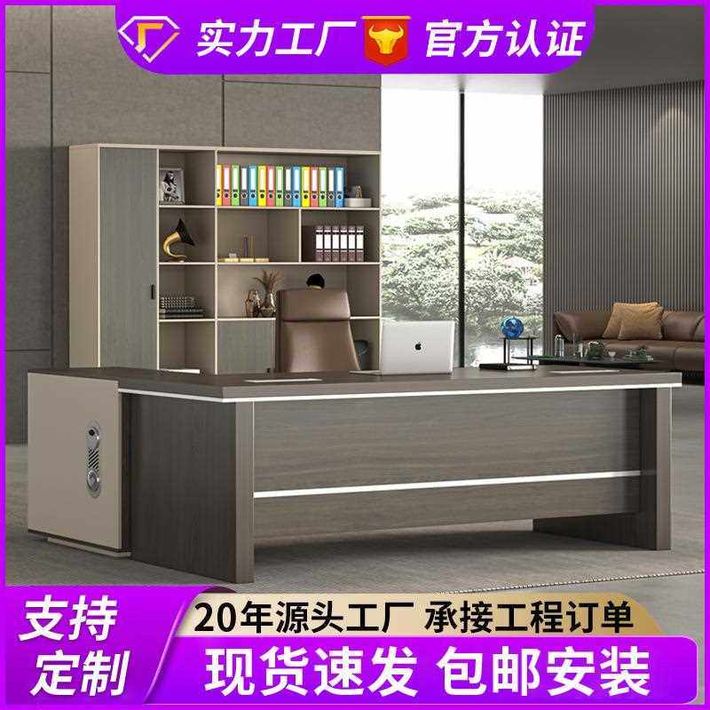 新款直销老板办公桌简约现代总裁桌大班台经理大板桌办公桌椅组合