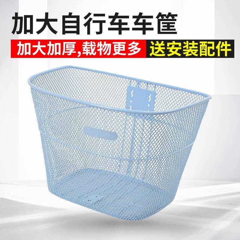 新款直销自行车篮山地车篓成人折叠车筐电动车加大车筐单车前挂筐