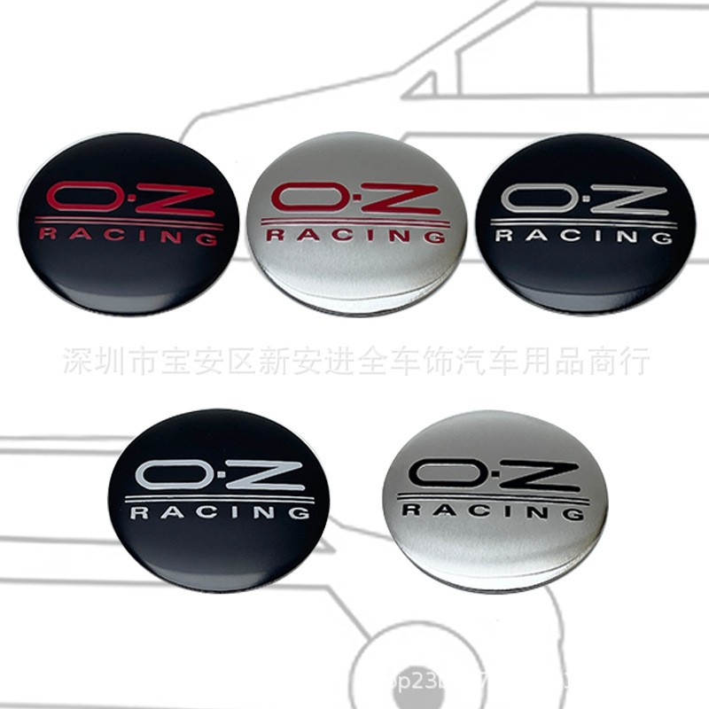 新款直销适用于汽车轮毂盖中心贴纸 改装OZ轮盖贴标 56mm轮胎中心