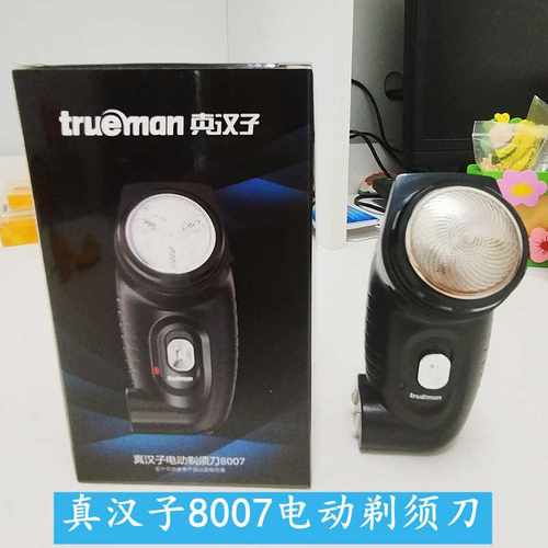 新款直销真汉子剃须刀RSCX-8007充电电动剃须刀男士刮胡刀