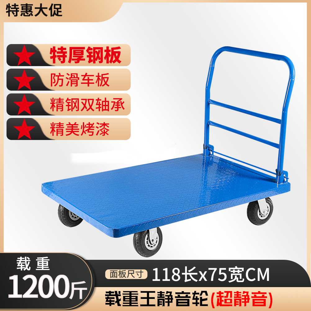 新款直销折叠手推车家用静音小推车加厚钢板平板车仓库拉货推车拖