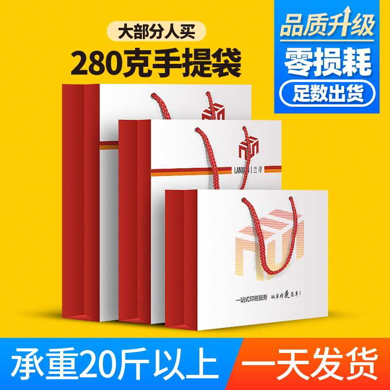 新款直销企业广告手提袋白卡纸袋礼品袋印刷logo高档服装购物纸质
