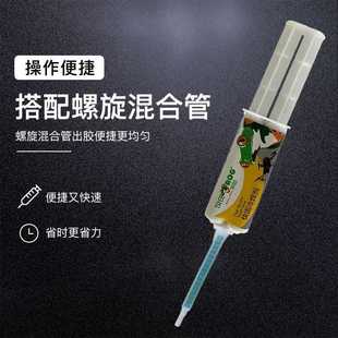 新款直销树蛙软性环氧树脂AB胶双组份结构胶金属胶塑料铁粘接高强