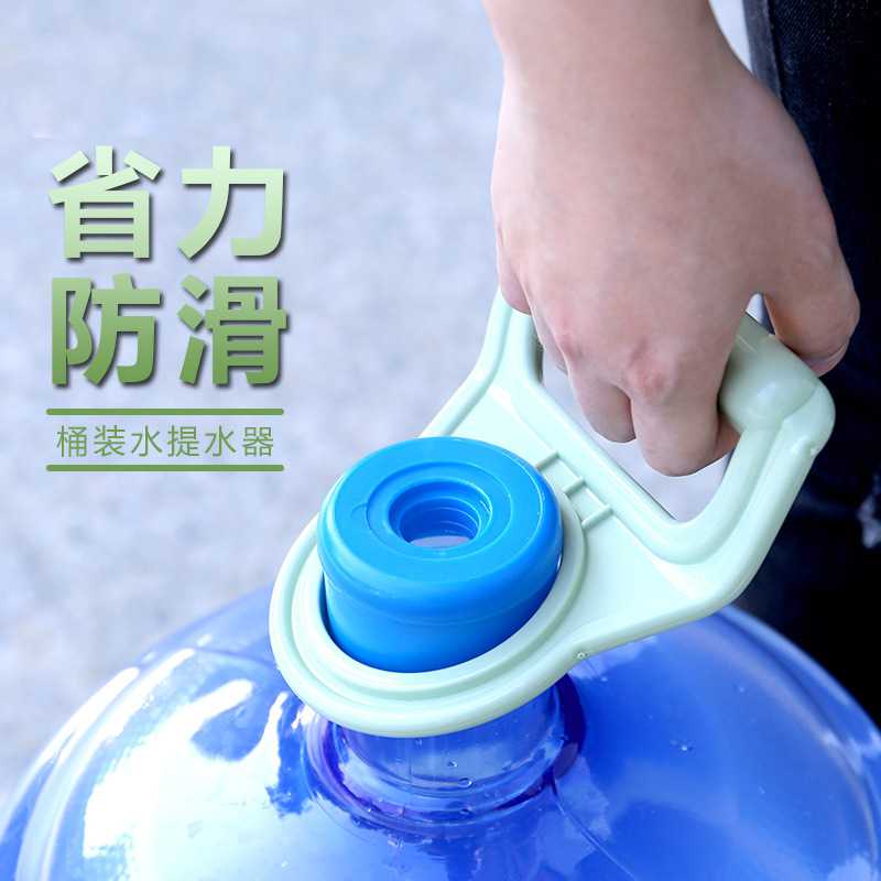 新款直销居家大桶装纯净水省力提桶器把手 矿泉水加厚拎水器 提环