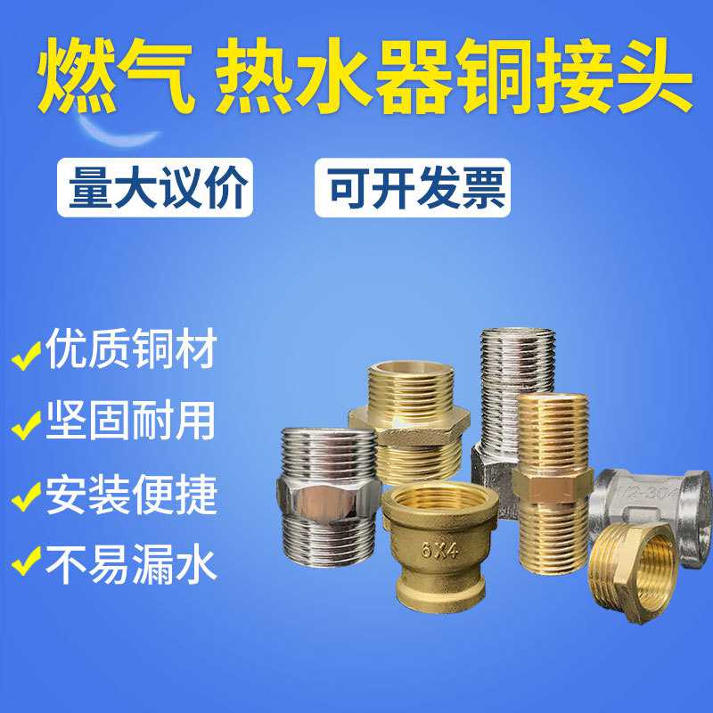 新款直销内外丝直接 铜补芯1寸变6分4分3分2分 转外丝 异径接头