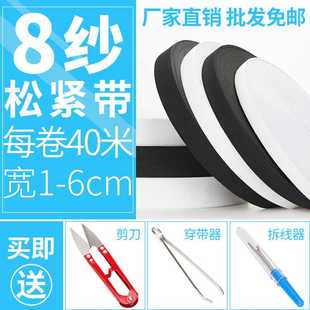 新款直销直销走马带走马松紧带高弹扁平松紧带钩编大轴装护带筒装