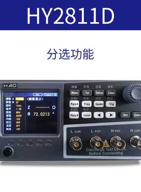 新款直销浩仪科技HY2810D电感电阻电容测试仪 HY2830精密LCR数字