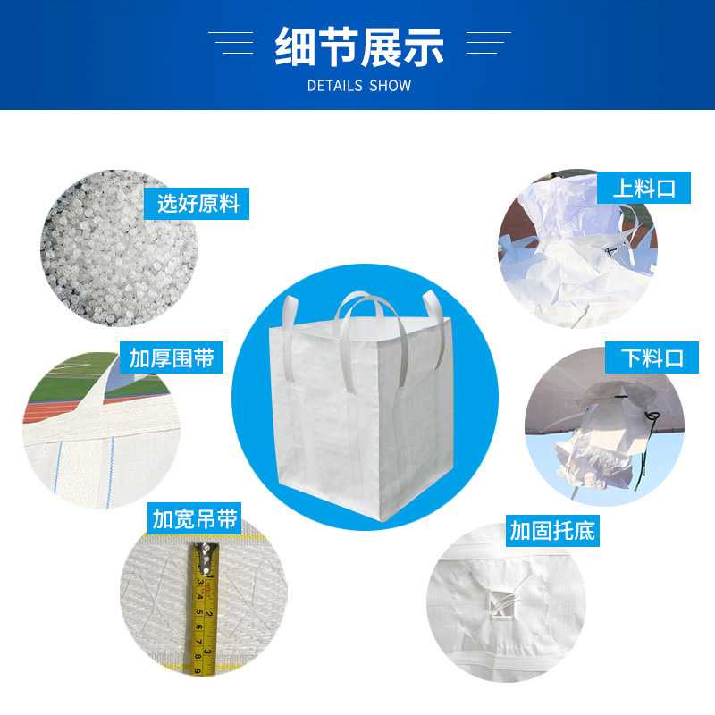 新款直销直供1吨1.5吨90*90*110吨袋太空袋 加厚吨包集装袋2吨8