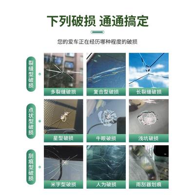 新款直销汽车玻璃修复液uv无影胶水 玻璃裂纹修补剂无痕胶 玻璃刮
