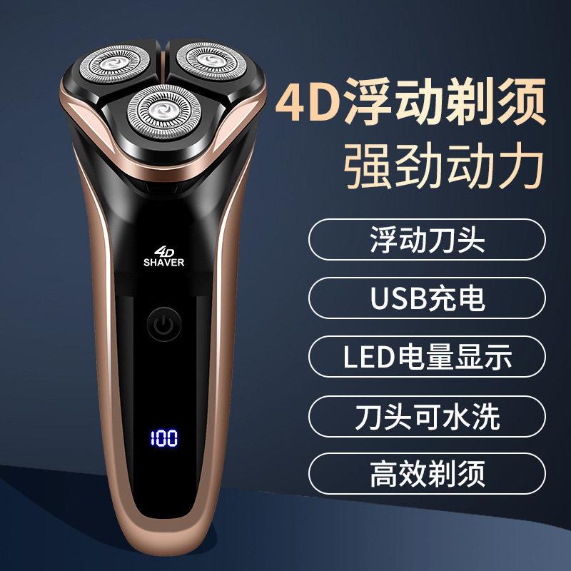 新款直销110V-220V凌科新款9288三刀头USB充电线充电式刮胡刀
