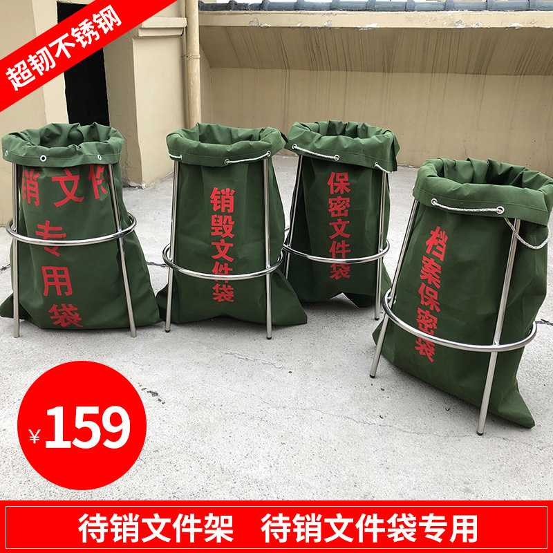 新款直销待销文件袋架子不锈钢建包架铁架保密帆布袋打包架档案文
