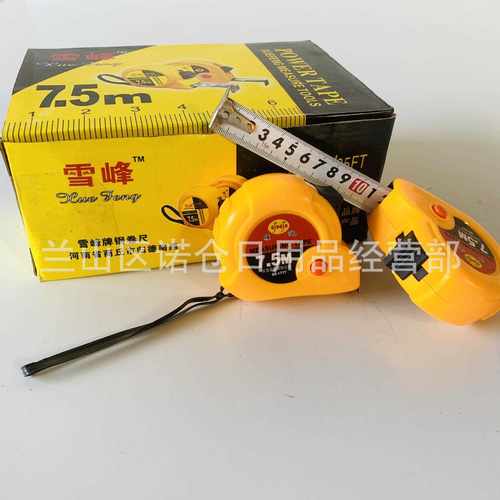 新款直销不锈钢工程尺二级7.5米卷尺五元店耐磨尺子货源