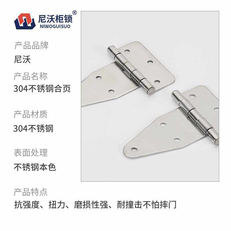 新款直销CL115 CL253合页304不锈钢重型合页配电柜铰链工业设备柜