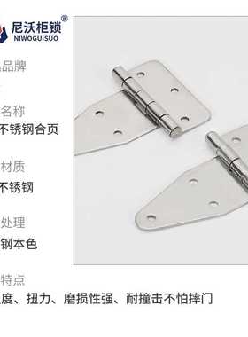 新款直销CL115 CL253合页304不锈钢重型合页配电柜铰链工业设备柜