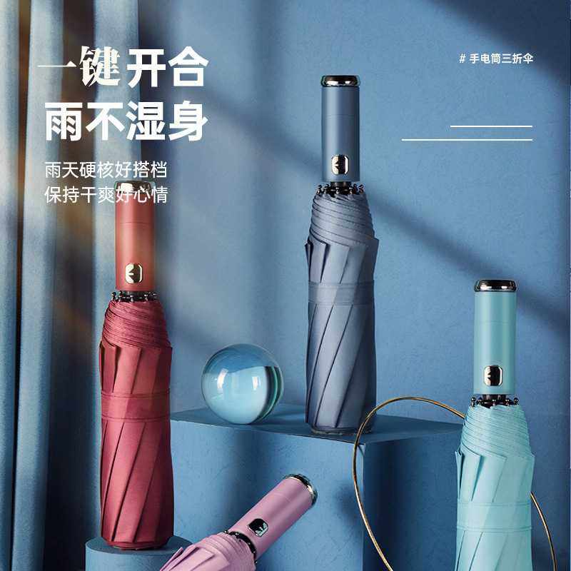 新款直销配色旋转LED灯全自动伞黑胶男士加大晴雨伞折叠商务夜行,居家日用,伞,淘宝优惠券,粉丝福利购,淘宝优惠卷